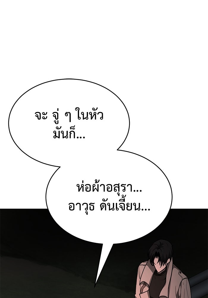 การกลับมาของทรราชวันสิ้นโลก - หน้า 1