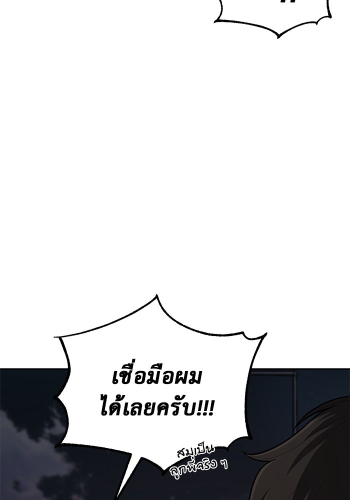 การกลับมาของทรราชวันสิ้นโลก - หน้า 28