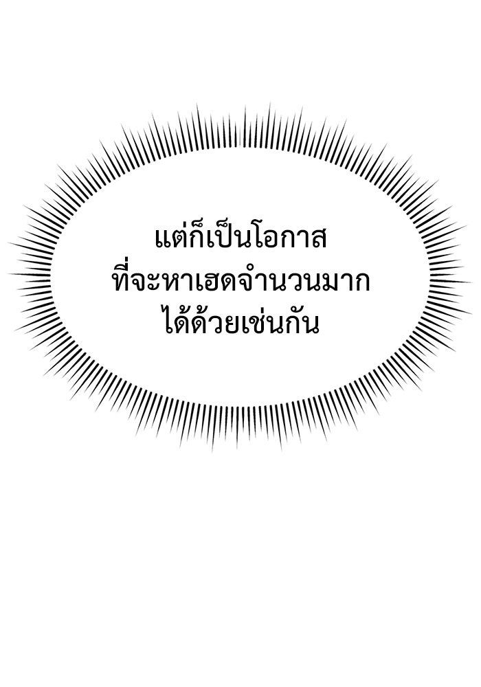 การกลับมาของทรราชวันสิ้นโลก - หน้า 32