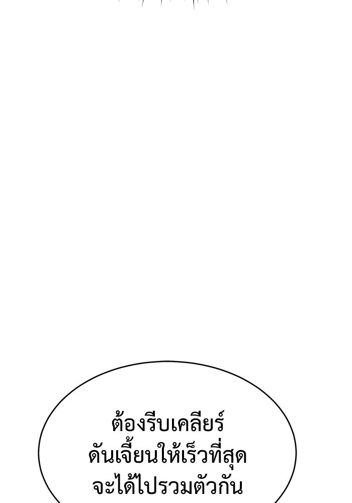 การกลับมาของทรราชวันสิ้นโลก - หน้า 35