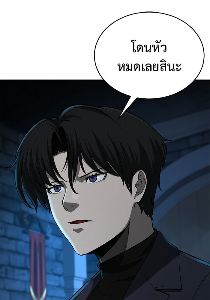 การกลับมาของทรราชวันสิ้นโลก - หน้า 65