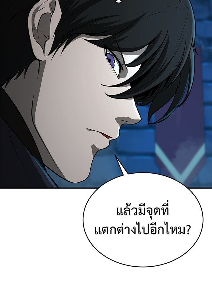 การกลับมาของทรราชวันสิ้นโลก - หน้า 70