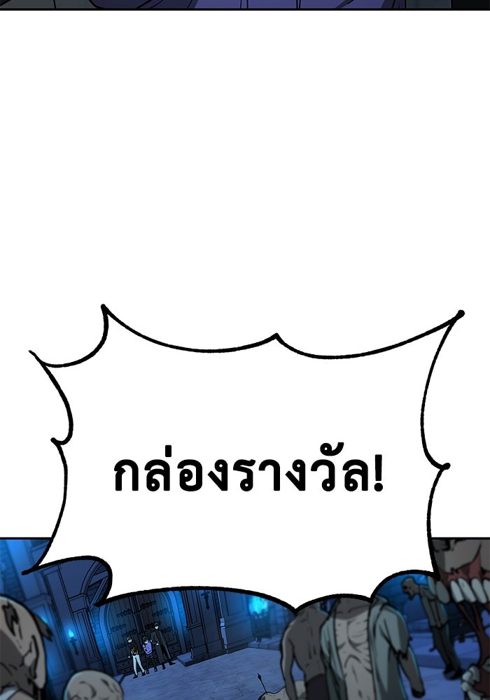 การกลับมาของทรราชวันสิ้นโลก - หน้า 74