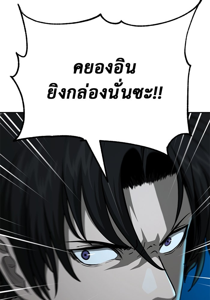 การกลับมาของทรราชวันสิ้นโลก - หน้า 90