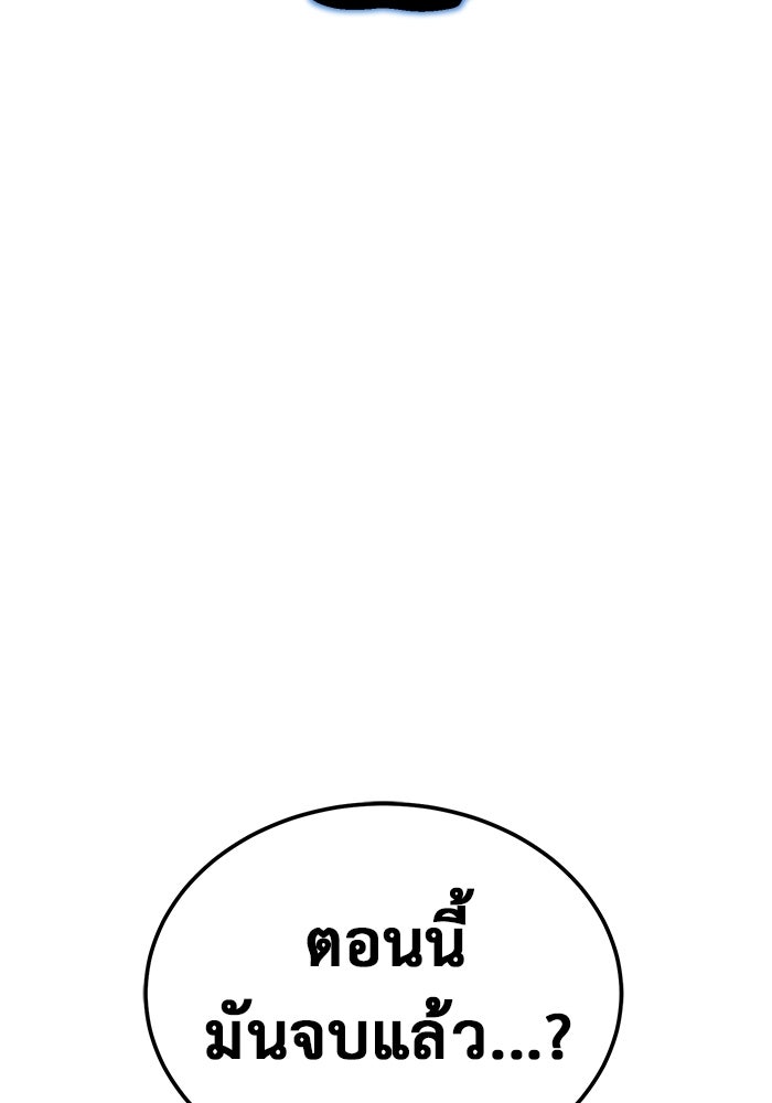 การกลับมาของทรราชวันสิ้นโลก - หน้า 127