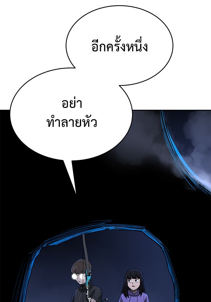 การกลับมาของทรราชวันสิ้นโลก - หน้า 113
