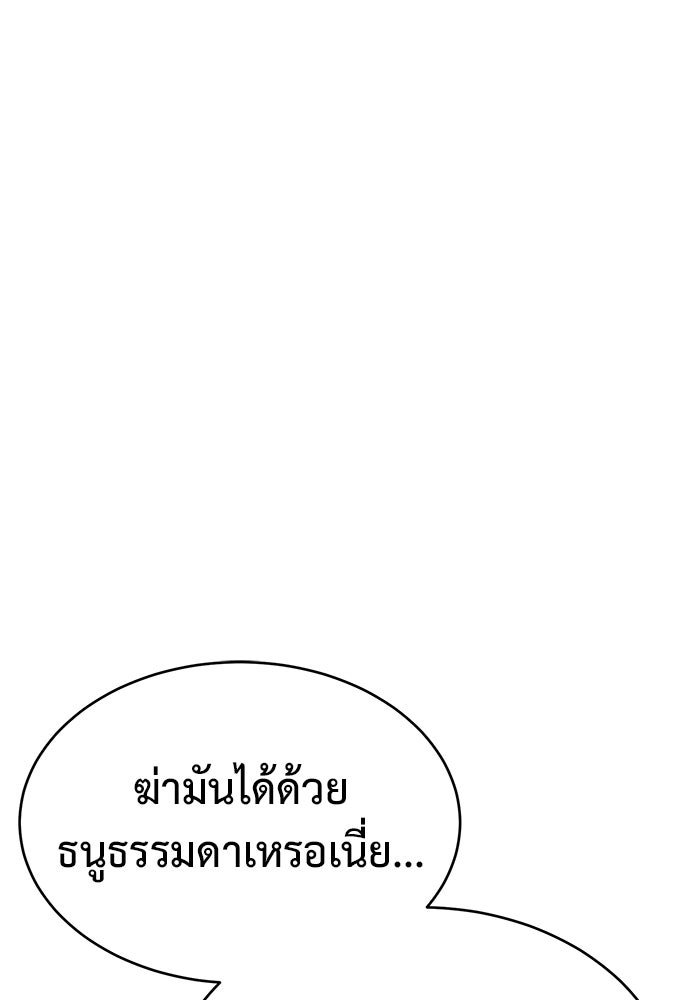 การกลับมาของทรราชวันสิ้นโลก - หน้า 131