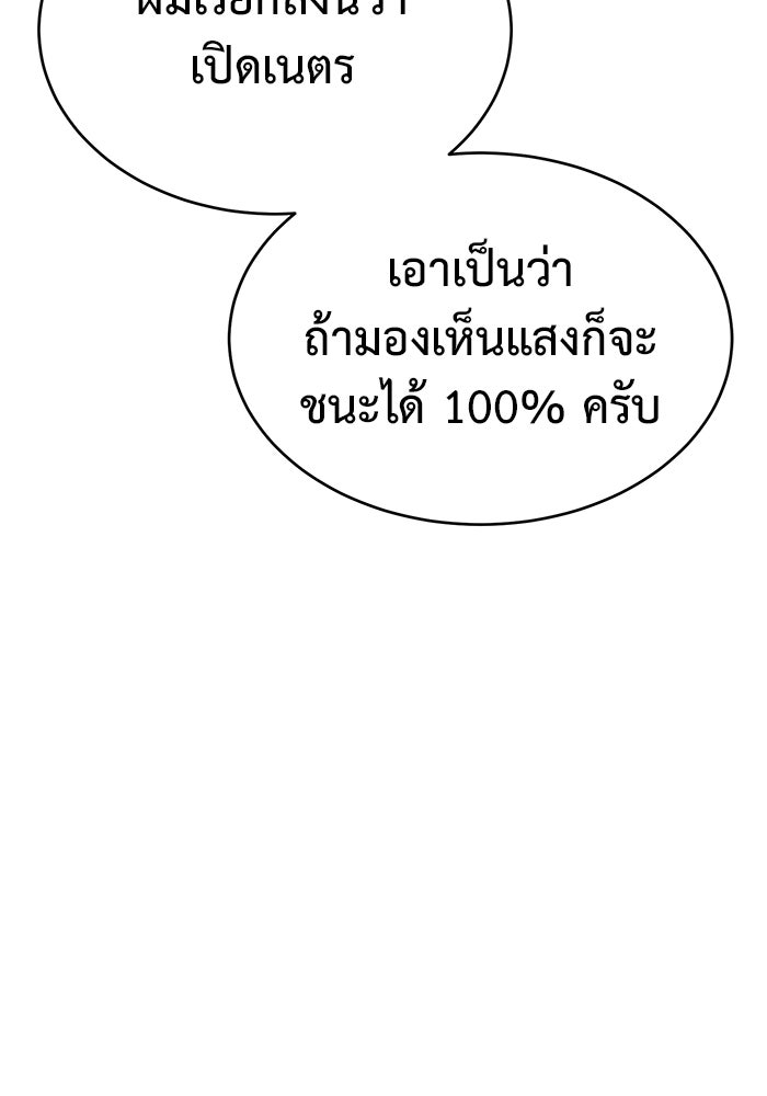 การกลับมาของทรราชวันสิ้นโลก - หน้า 140