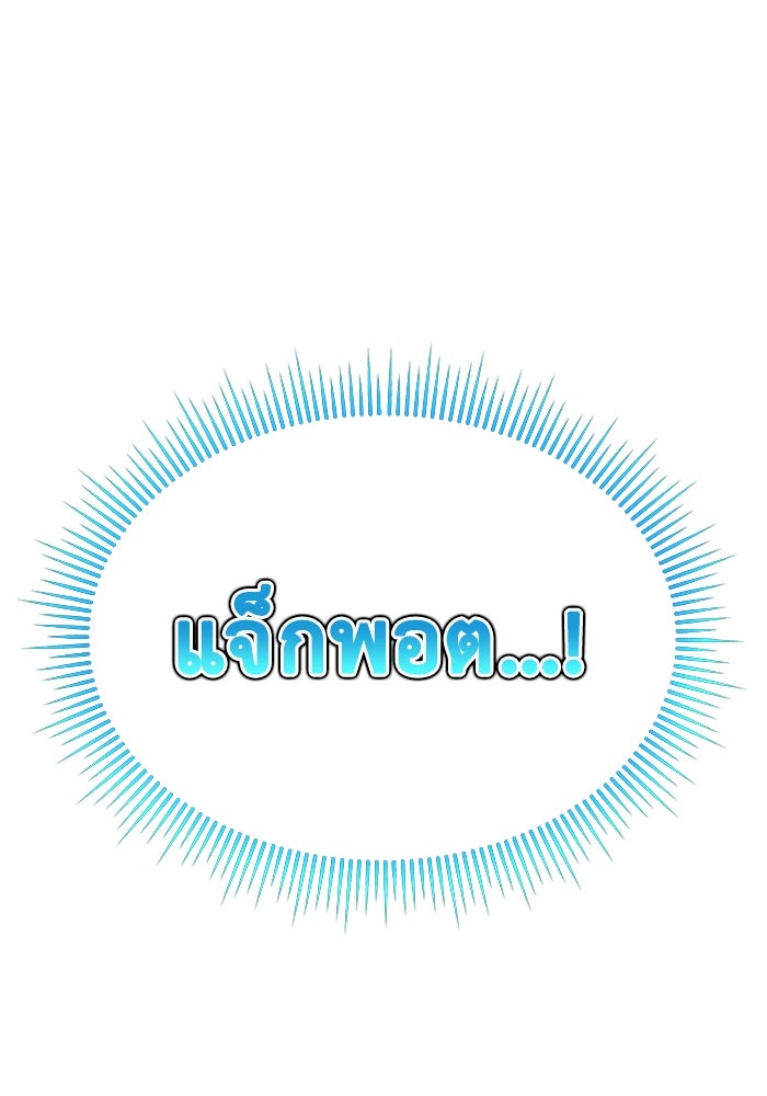 การกลับมาของทรราชวันสิ้นโลก - หน้า 155