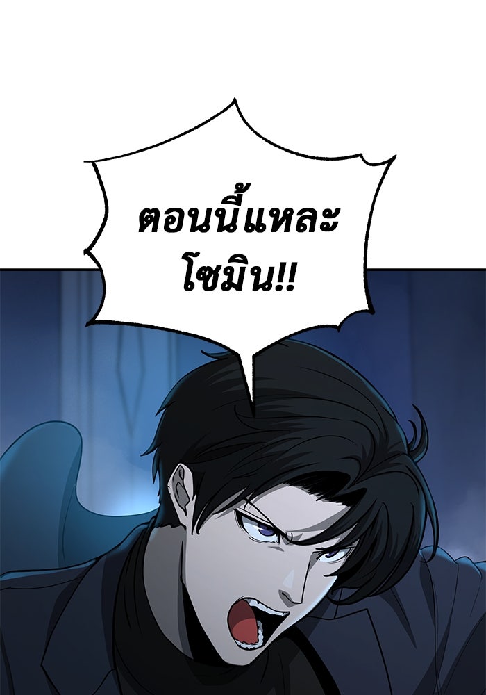 การกลับมาของทรราชวันสิ้นโลก - หน้า 19