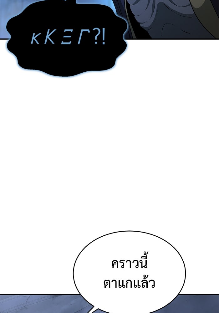 การกลับมาของทรราชวันสิ้นโลก - หน้า 26