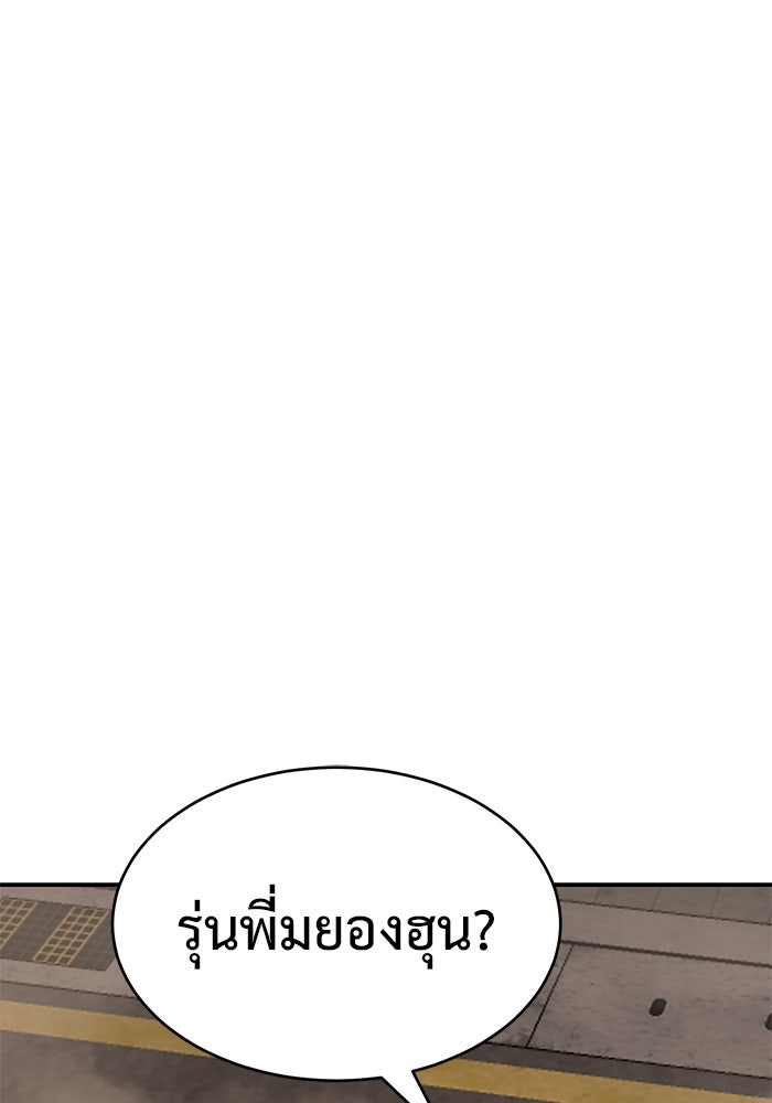 การกลับมาของทรราชวันสิ้นโลก - หน้า 50