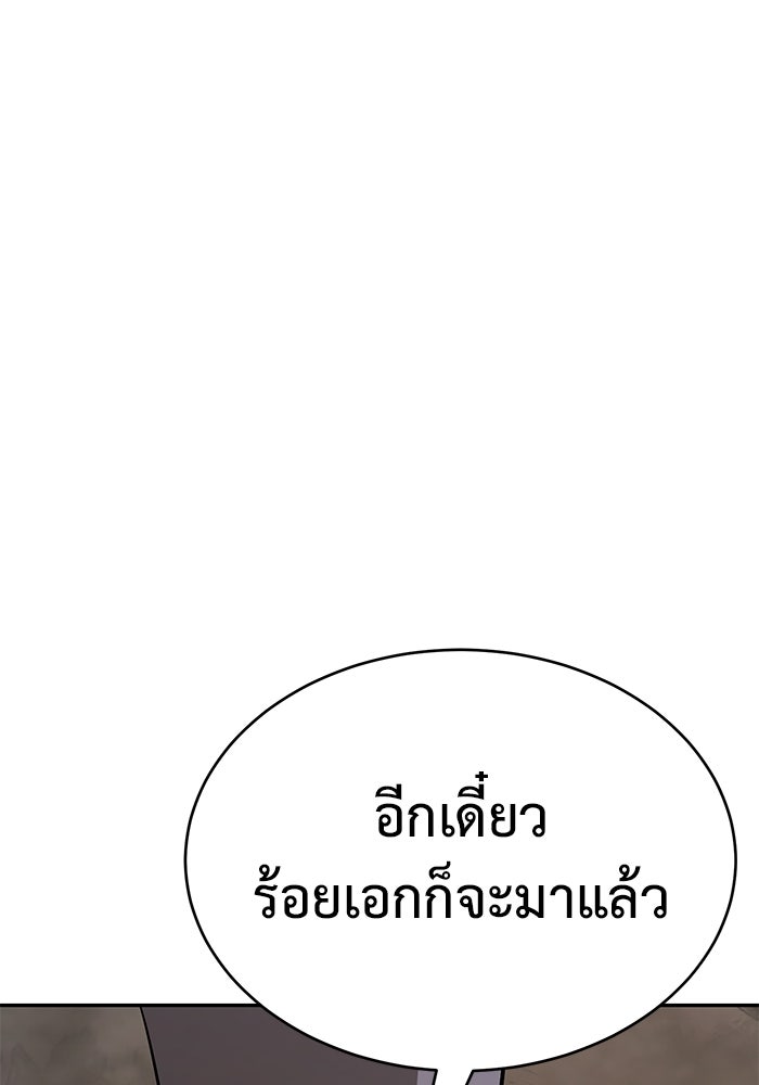 การกลับมาของทรราชวันสิ้นโลก - หน้า 59