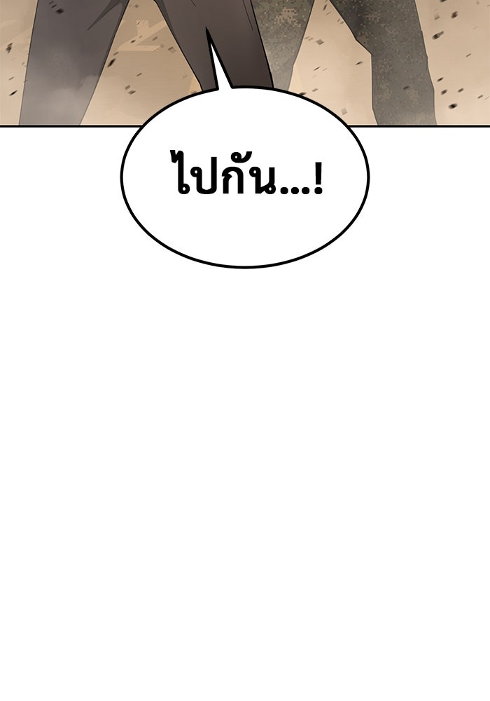 การกลับมาของทรราชวันสิ้นโลก - หน้า 89