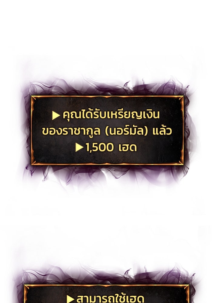 การกลับมาของทรราชวันสิ้นโลก - หน้า 1