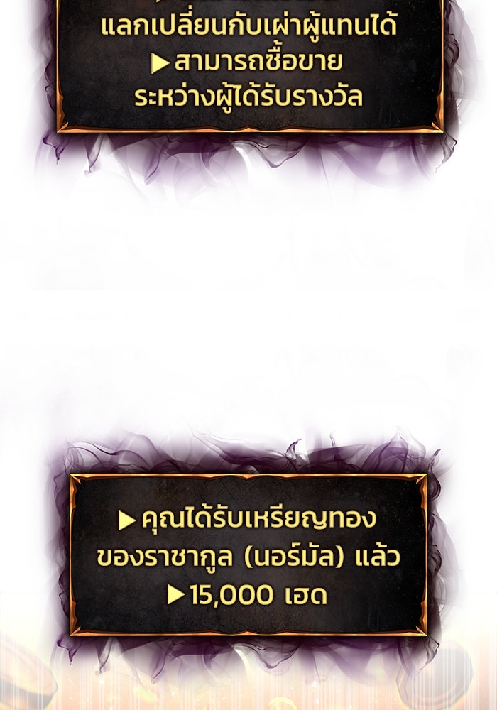การกลับมาของทรราชวันสิ้นโลก - หน้า 2