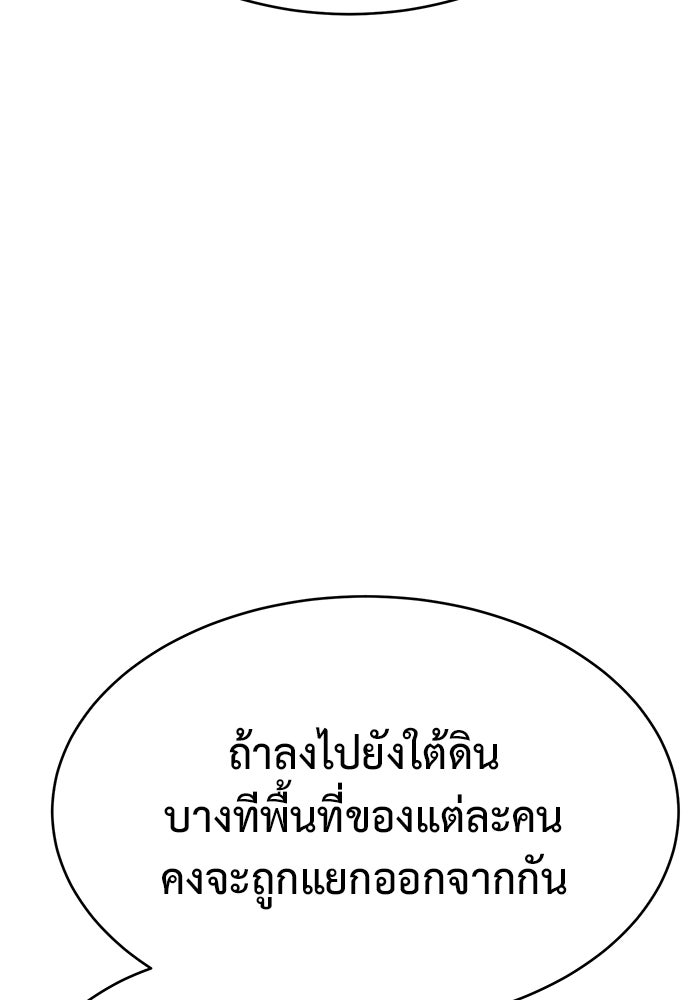 การกลับมาของทรราชวันสิ้นโลก - หน้า 22