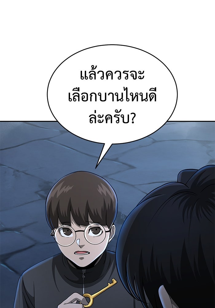การกลับมาของทรราชวันสิ้นโลก - หน้า 27
