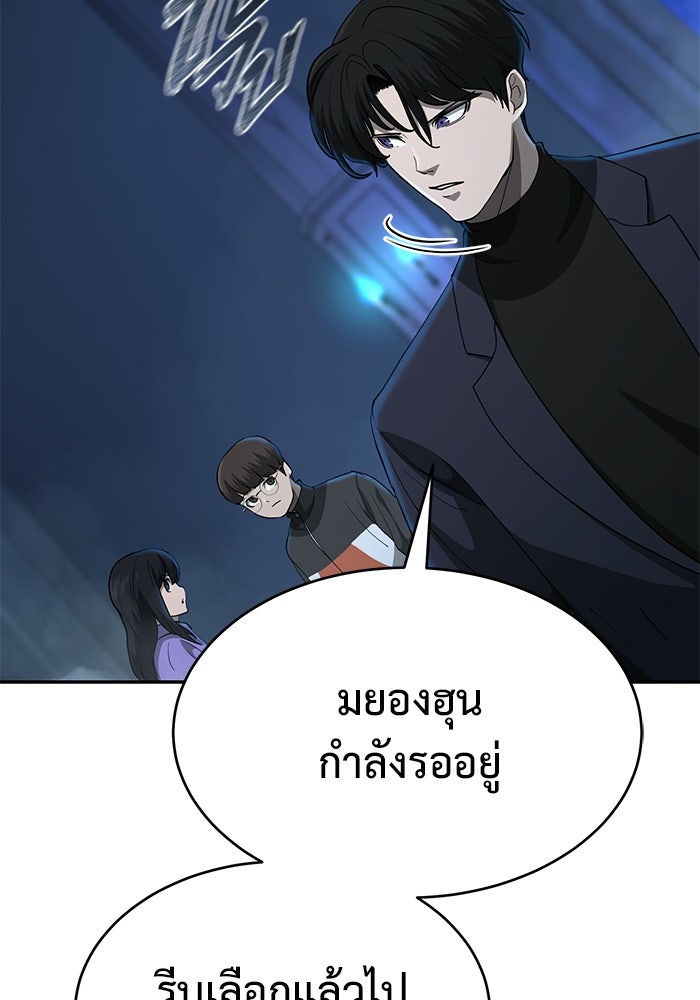 การกลับมาของทรราชวันสิ้นโลก - หน้า 34