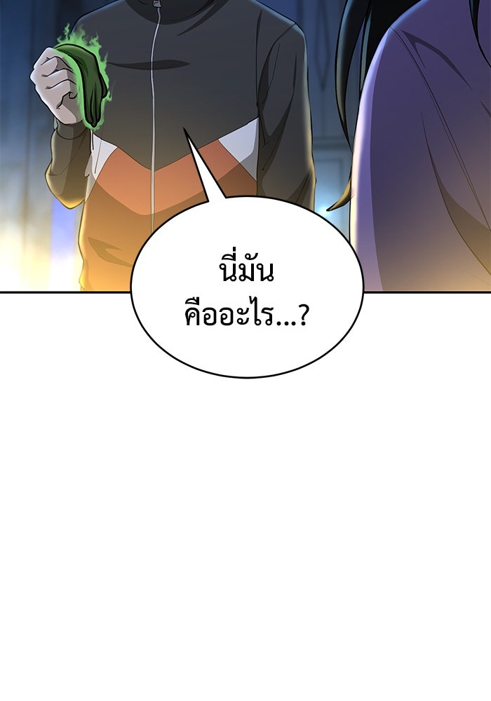 การกลับมาของทรราชวันสิ้นโลก - หน้า 6