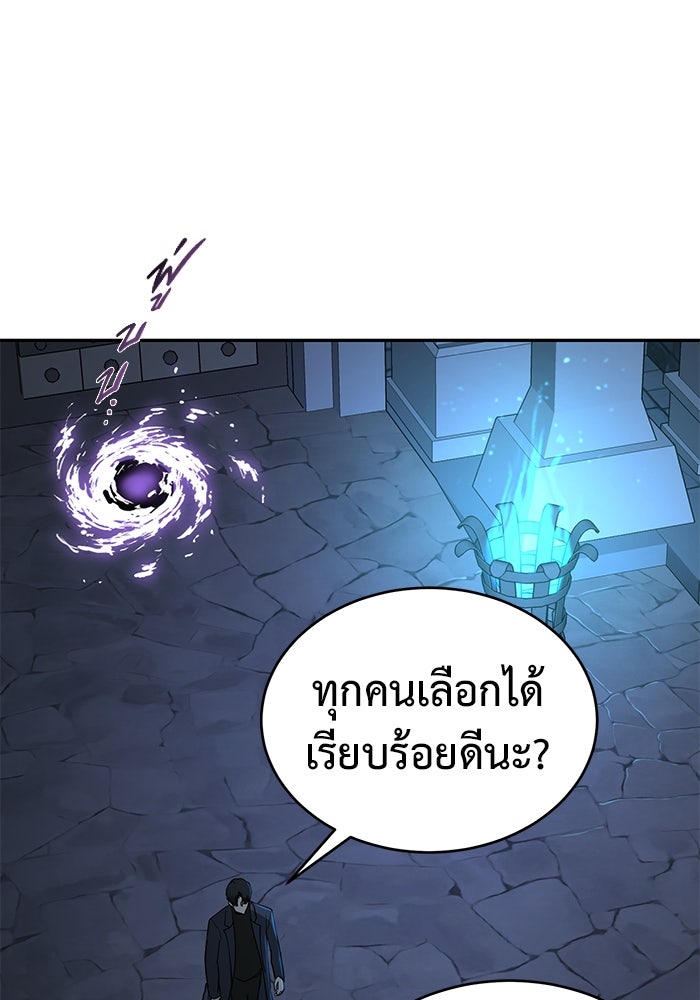 การกลับมาของทรราชวันสิ้นโลก - หน้า 77