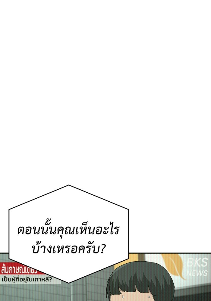 การกลับมาของทรราชวันสิ้นโลก - หน้า 1