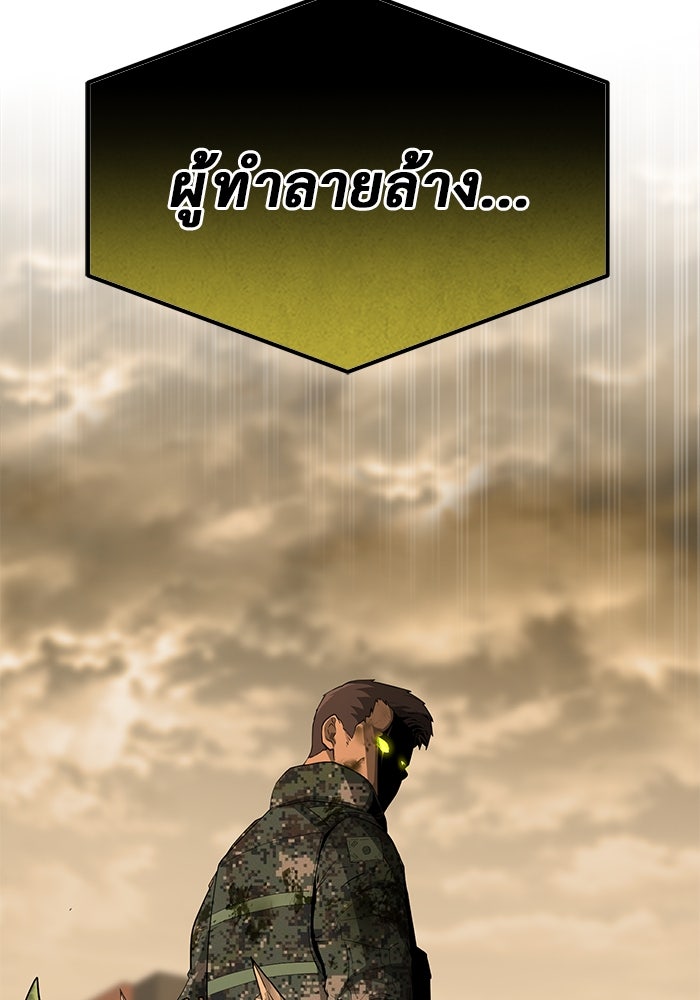 การกลับมาของทรราชวันสิ้นโลก - หน้า 11