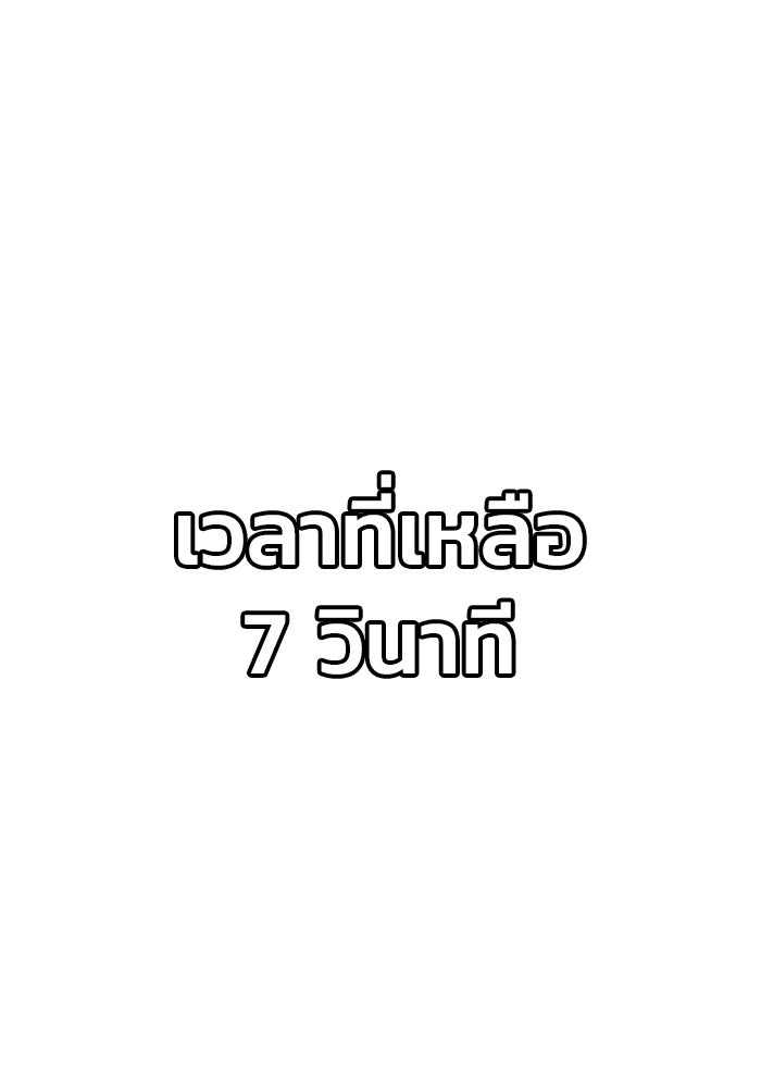 การกลับมาของทรราชวันสิ้นโลก - หน้า 122