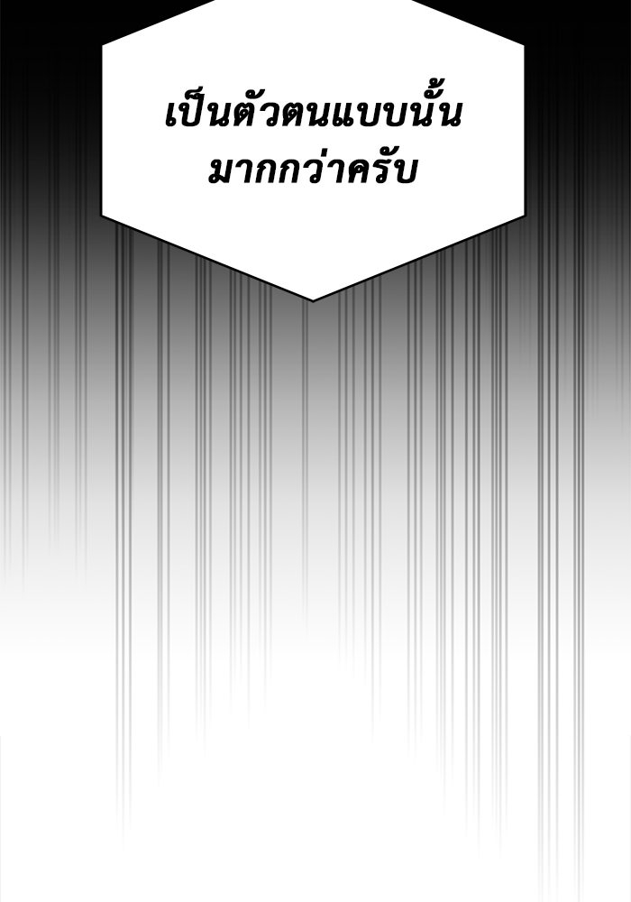 การกลับมาของทรราชวันสิ้นโลก - หน้า 13