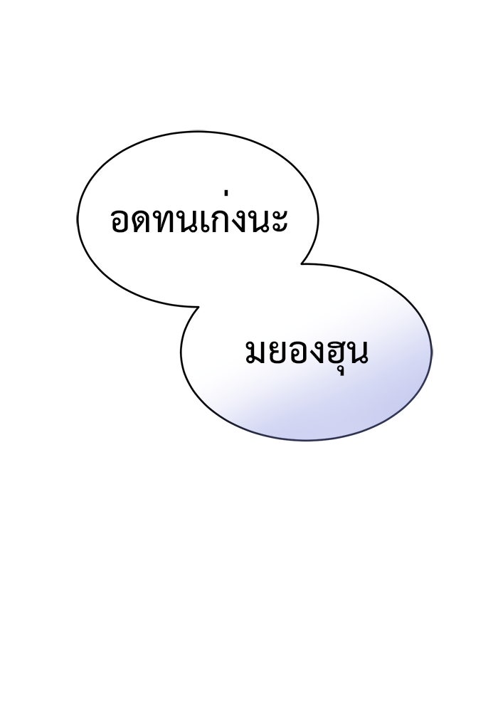 การกลับมาของทรราชวันสิ้นโลก - หน้า 153