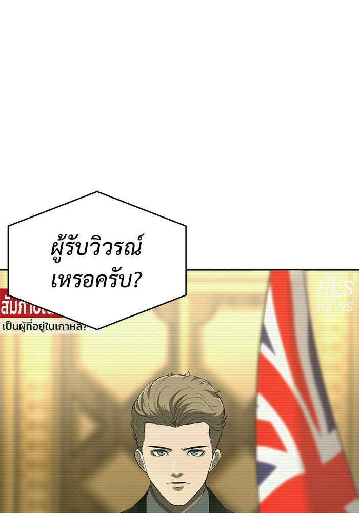 การกลับมาของทรราชวันสิ้นโลก - หน้า 7