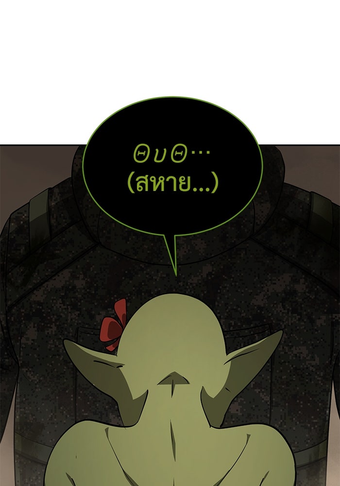 การกลับมาของทรราชวันสิ้นโลก - หน้า 71
