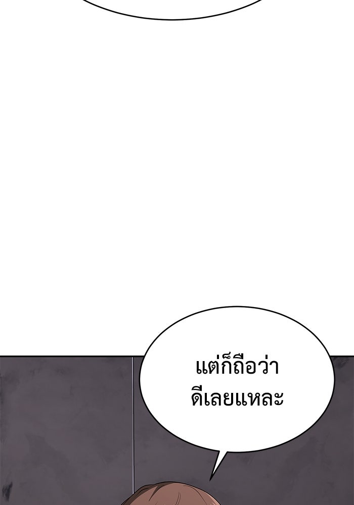 การกลับมาของทรราชวันสิ้นโลก - หน้า 151