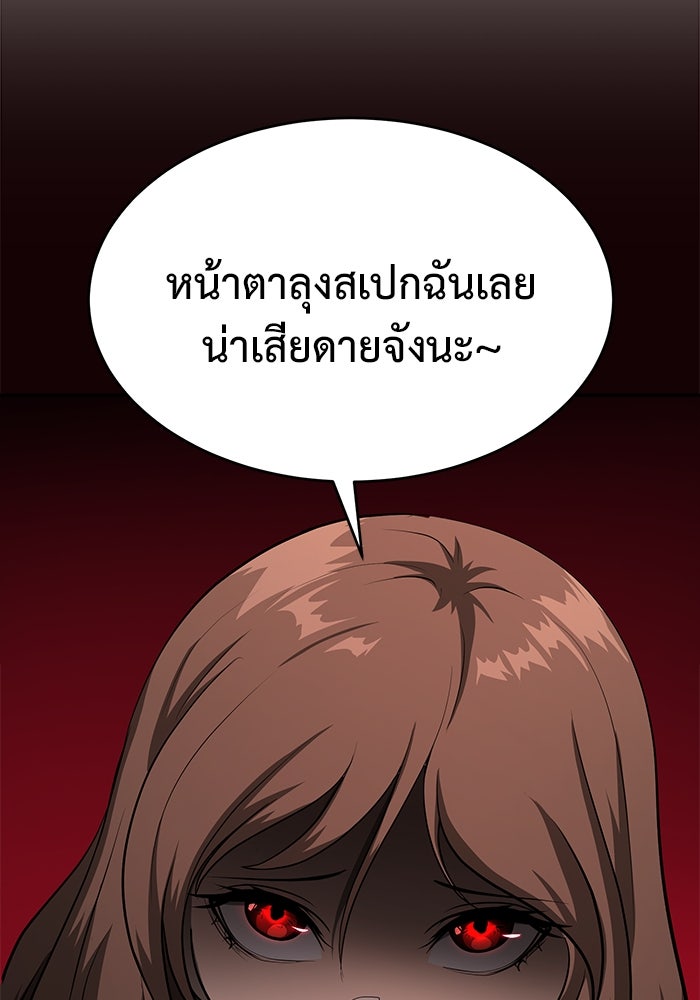 การกลับมาของทรราชวันสิ้นโลก - หน้า 154
