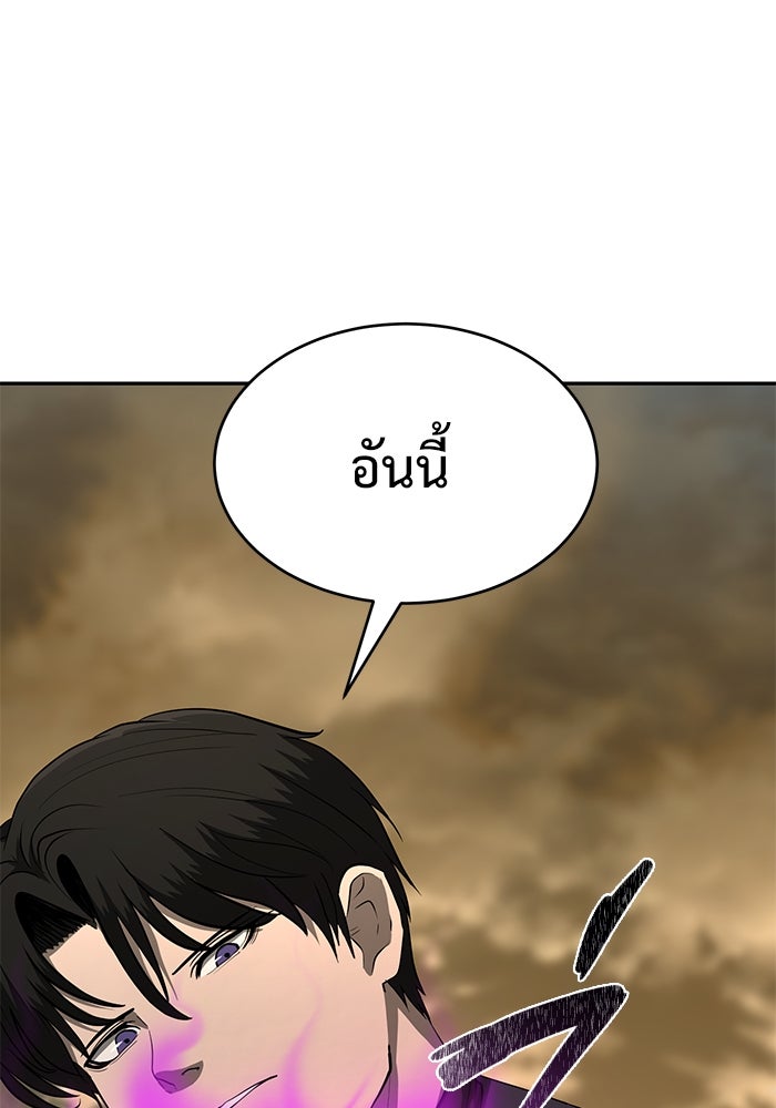การกลับมาของทรราชวันสิ้นโลก - หน้า 28