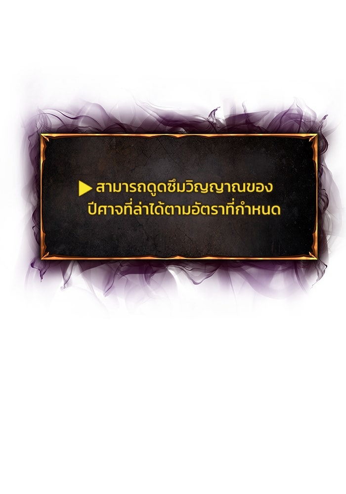 การกลับมาของทรราชวันสิ้นโลก - หน้า 59