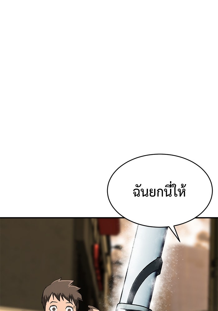 การกลับมาของทรราชวันสิ้นโลก - หน้า 64