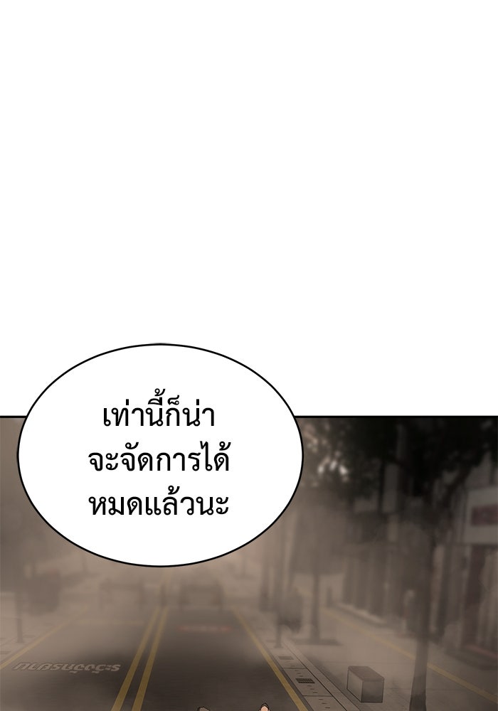 การกลับมาของทรราชวันสิ้นโลก - หน้า 8