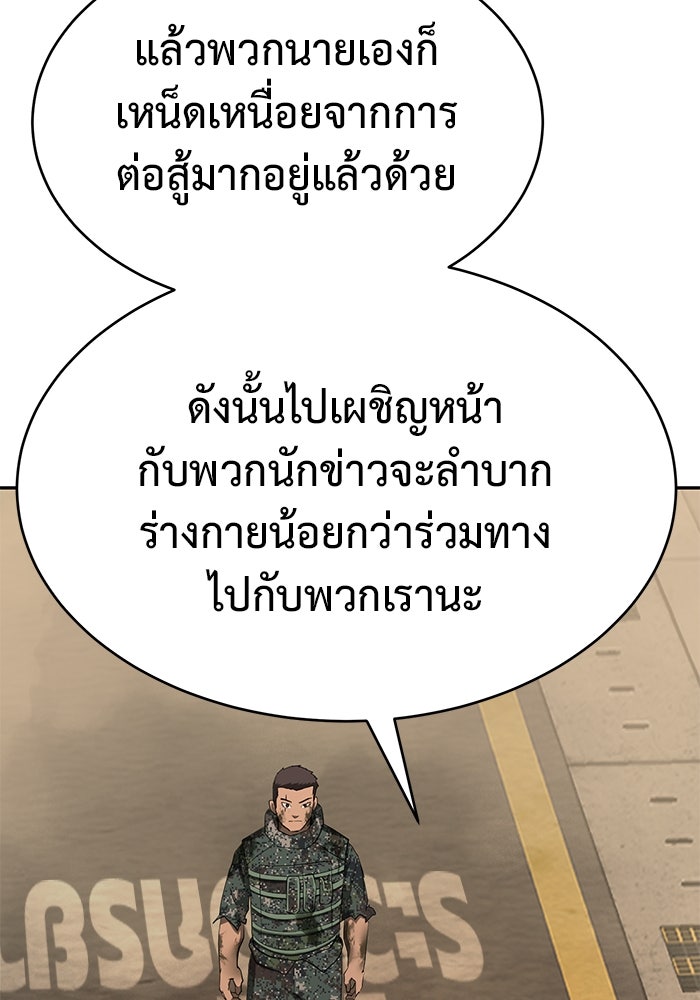 การกลับมาของทรราชวันสิ้นโลก - หน้า 85