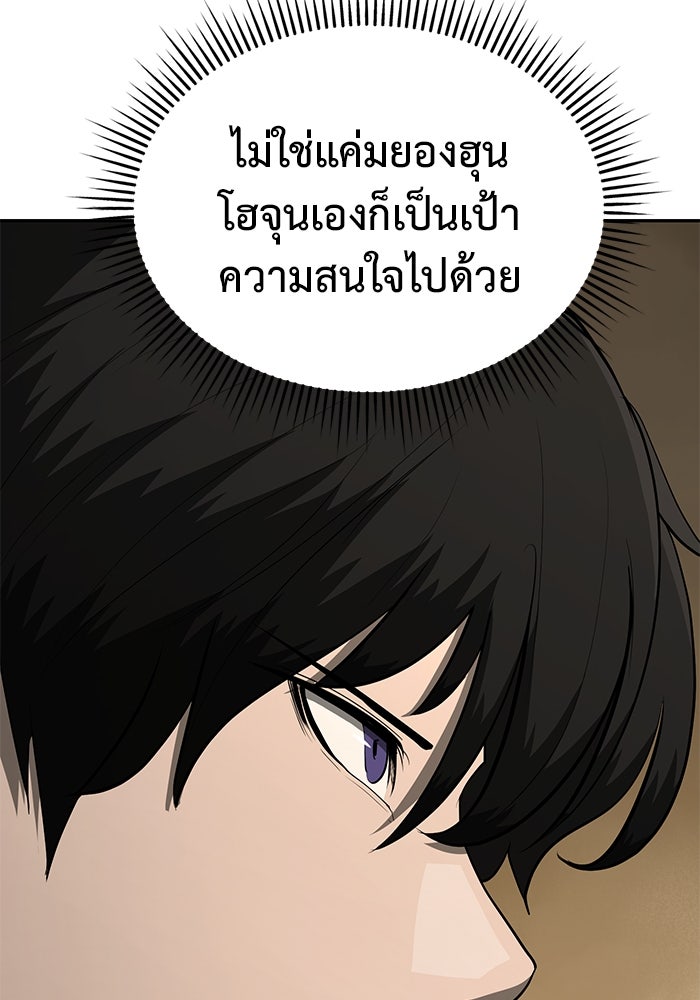 การกลับมาของทรราชวันสิ้นโลก - หน้า 90