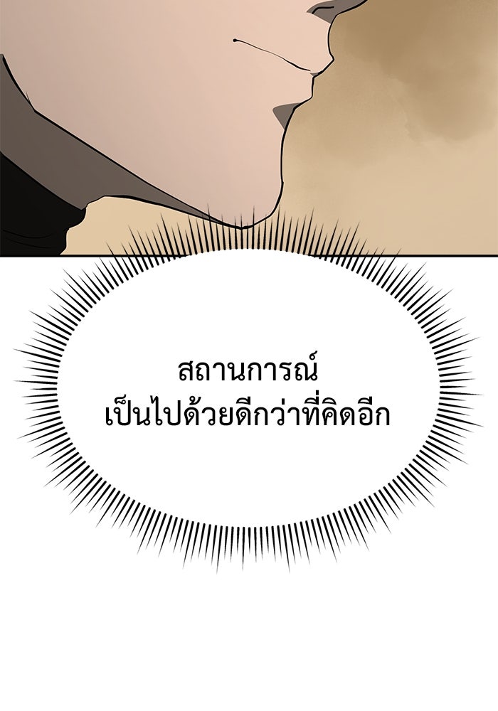 การกลับมาของทรราชวันสิ้นโลก - หน้า 91
