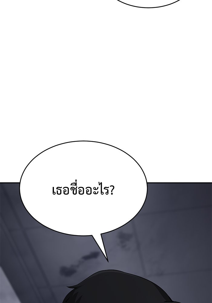 การกลับมาของทรราชวันสิ้นโลก - หน้า 101