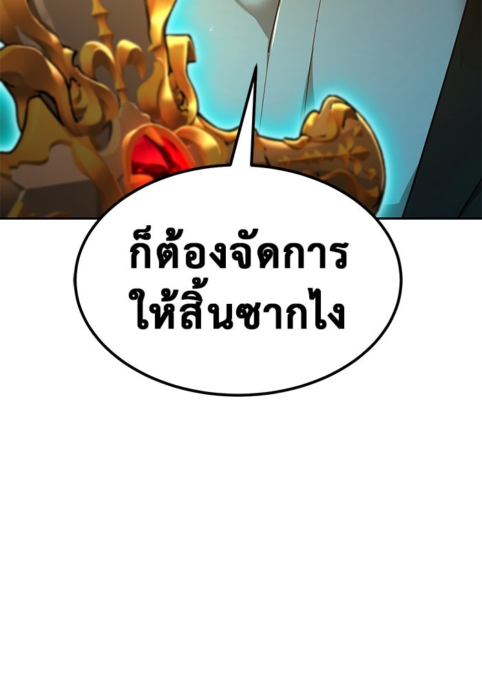 การกลับมาของทรราชวันสิ้นโลก - หน้า 148