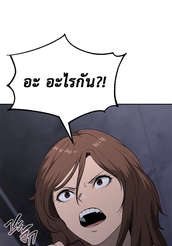 การกลับมาของทรราชวันสิ้นโลก - หน้า 19