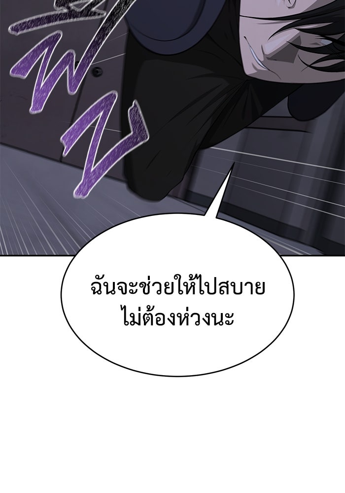 การกลับมาของทรราชวันสิ้นโลก - หน้า 23