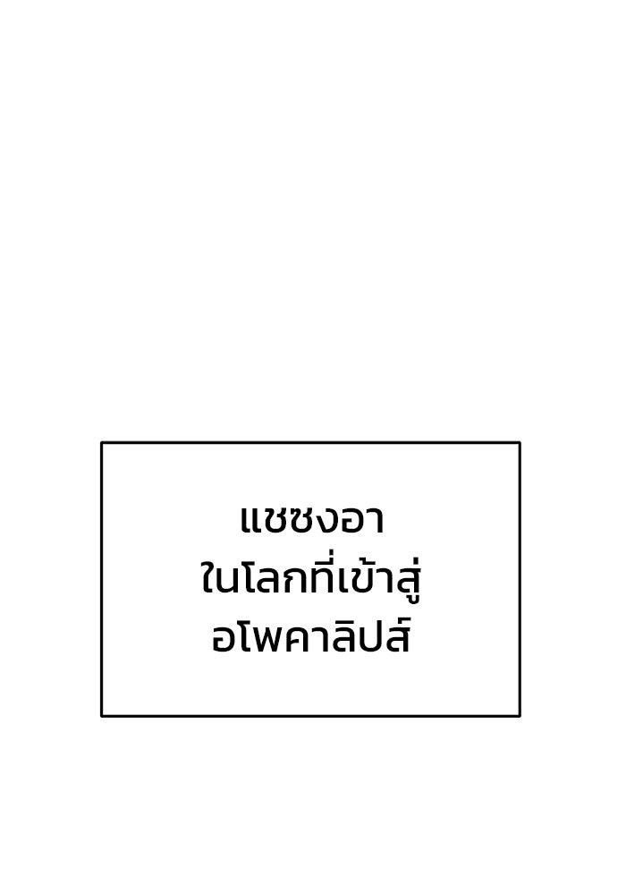 การกลับมาของทรราชวันสิ้นโลก - หน้า 31