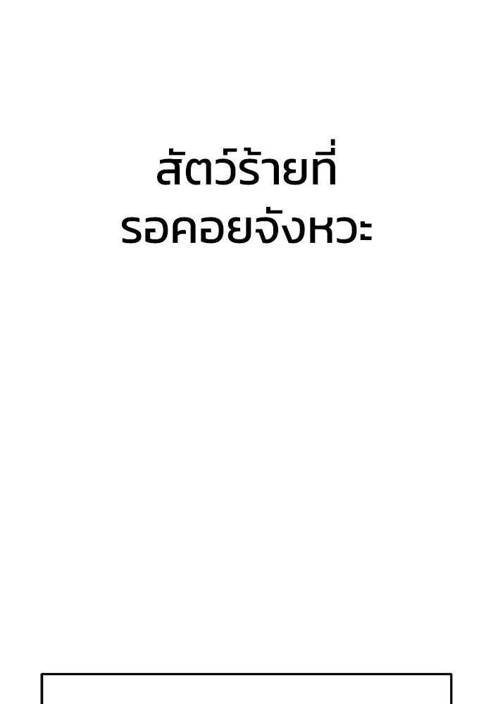 การกลับมาของทรราชวันสิ้นโลก - หน้า 34