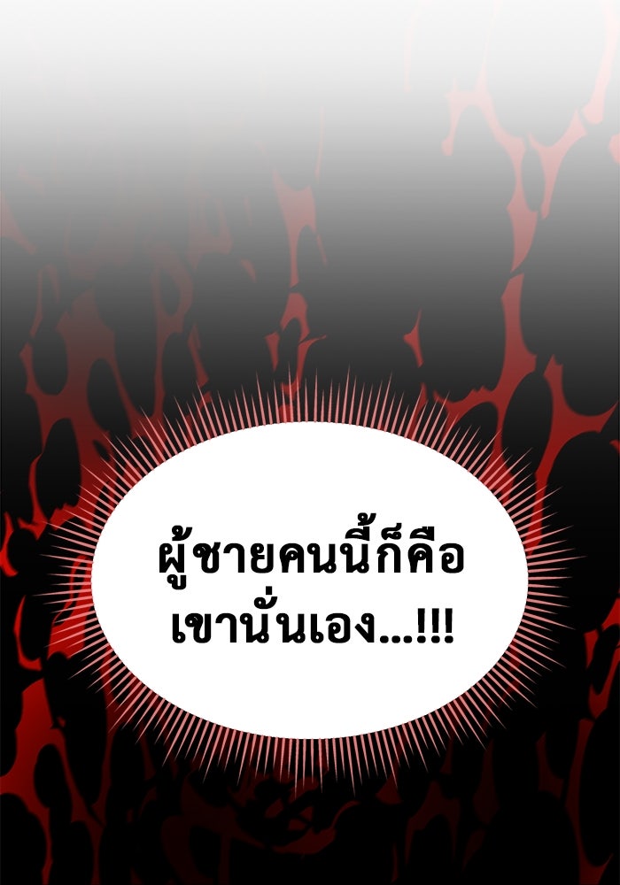 การกลับมาของทรราชวันสิ้นโลก - หน้า 59