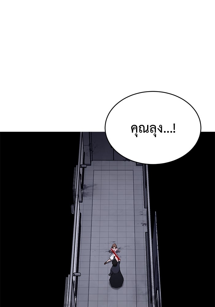 การกลับมาของทรราชวันสิ้นโลก - หน้า 78