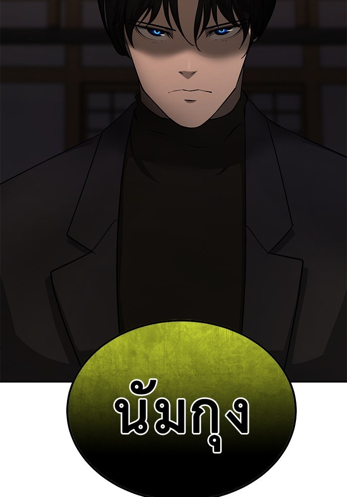 การกลับมาของทรราชวันสิ้นโลก - หน้า 136